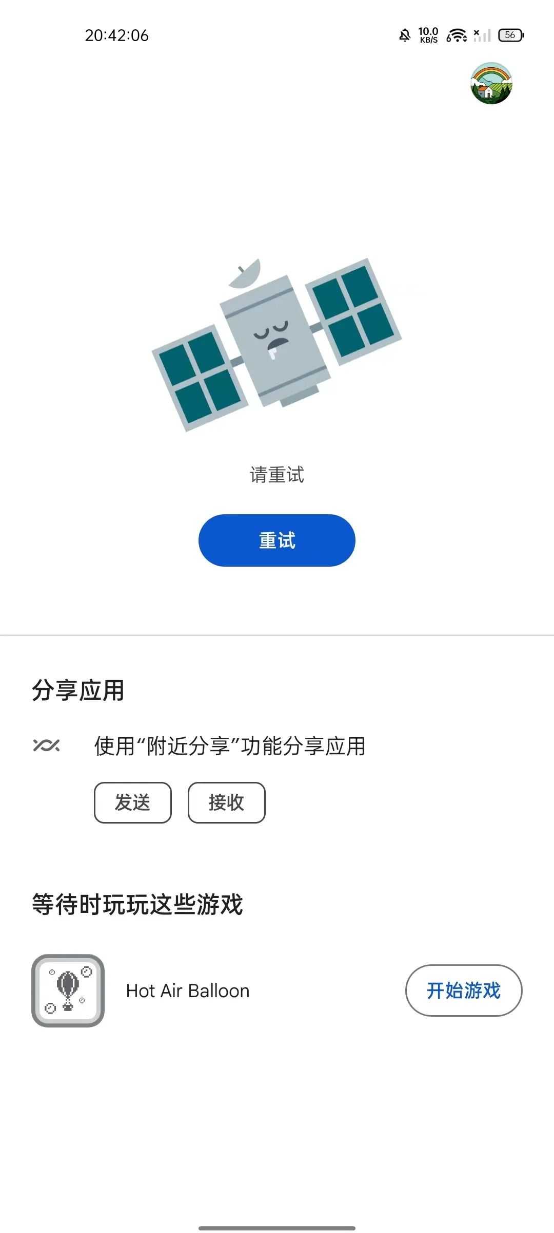 Aurora Store_4.4.0，Play商店最强平替，干翻所有应用市场！-i3综合社区